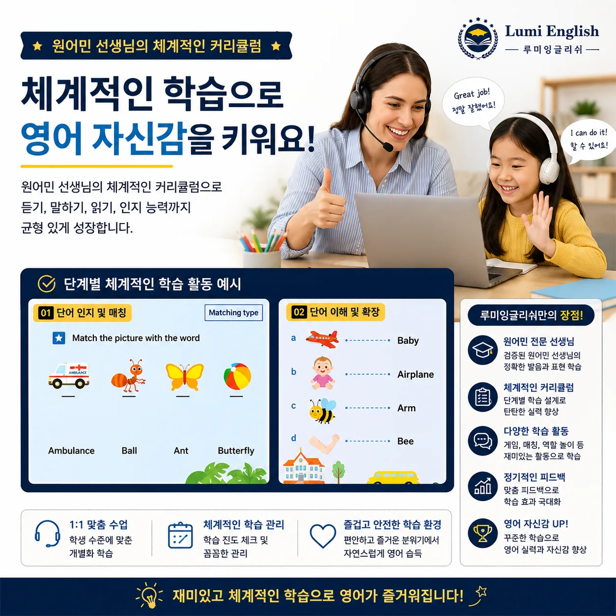 대전 동구 천동 왕초보 영어회화